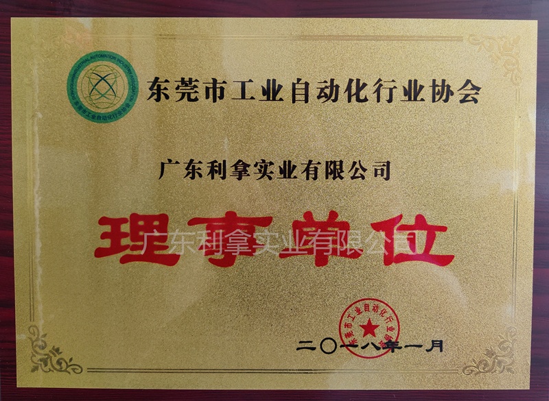 Automation Council Unit