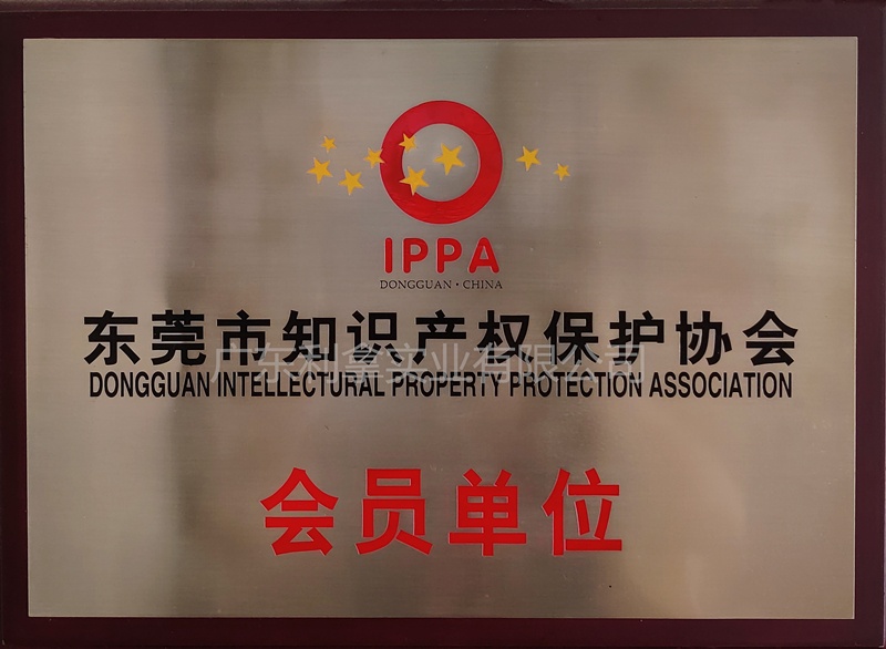 Intellectual Property Protection Unit