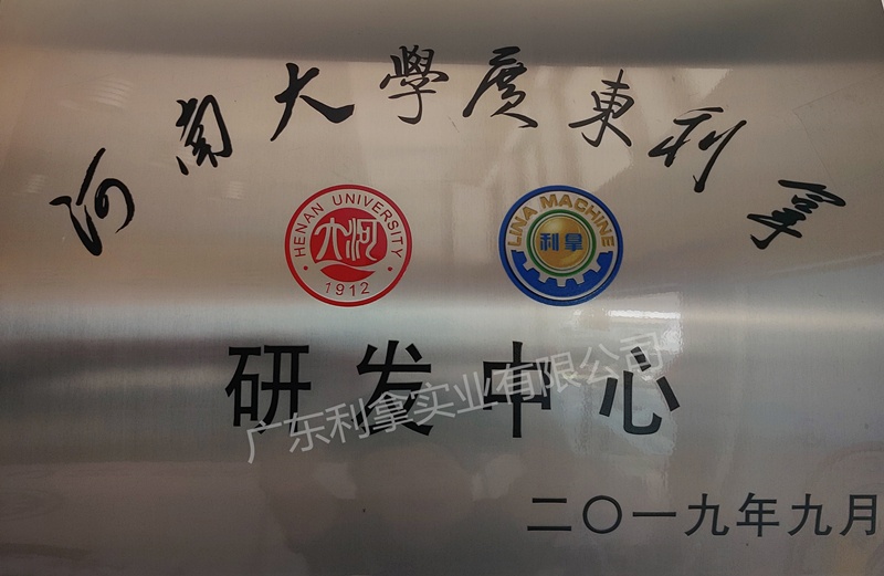 Hebei University Joint Laboratory