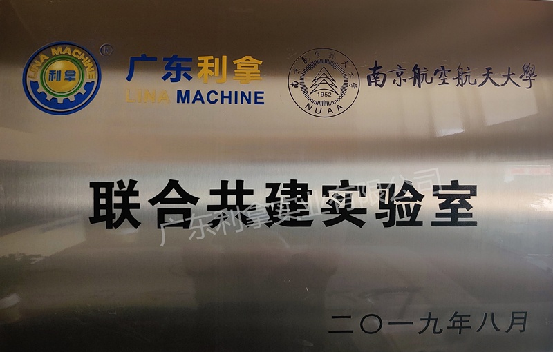 Joint Laboratory of Aerospace University