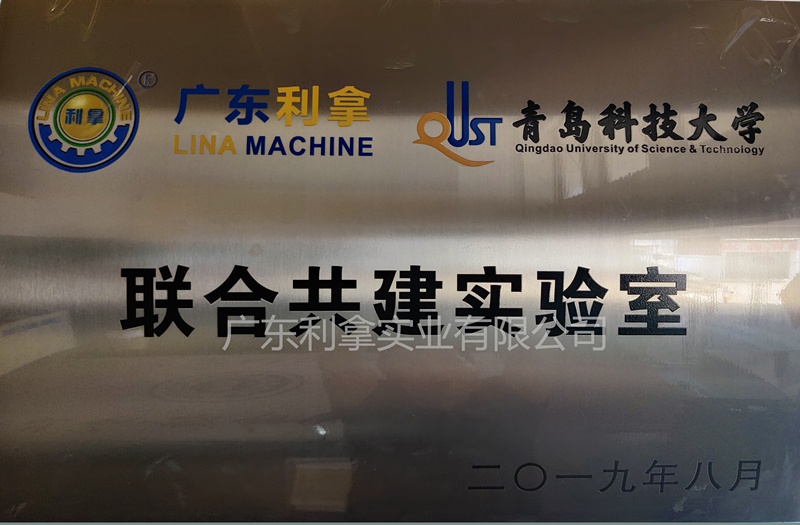 Joint Laboratory of Qingdao University of Science and Technology