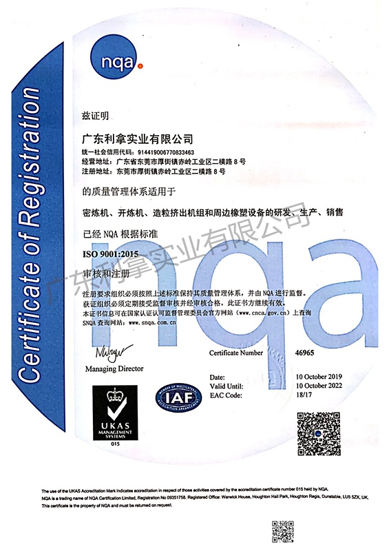 Quality Management System ISO