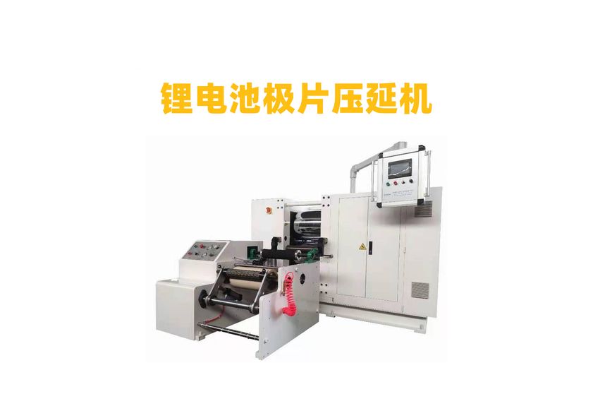 Five-roller Silicone Rubber Calendering Machine